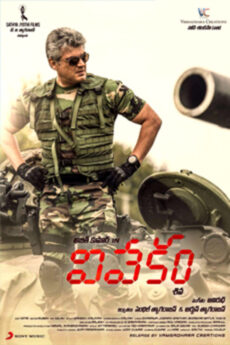 Vivekam