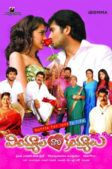 Viyyalavari Kayyalu