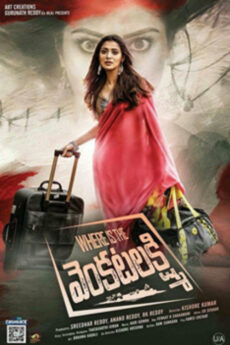 Where Is The Venkatalakshmi