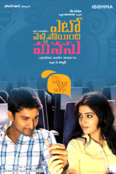 Yeto Vellipoyindhi Manasu