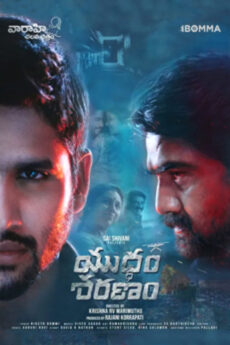 Yuddham Sharanam