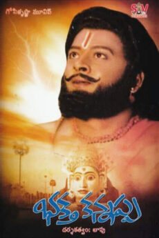 Bhaktha Kannappa