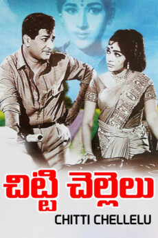 Chitti Chellelu