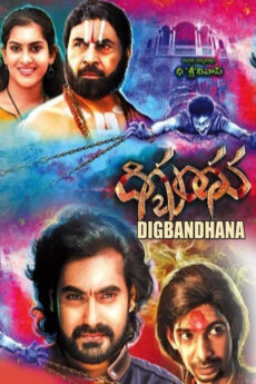Digbandhana