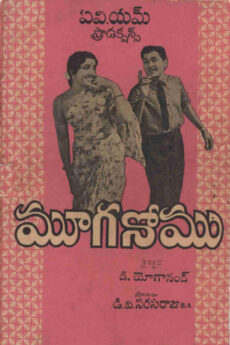 Mooga Nomu