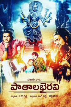 Pathala Bhairavi