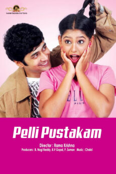 Pelli Pustakam