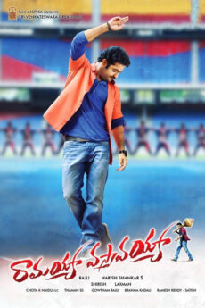Ramayya Vasthavayya