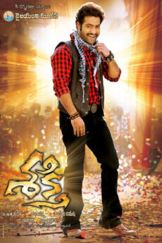 Sakthi