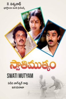 Swati Mutyam