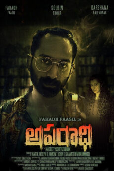 Aparadhi