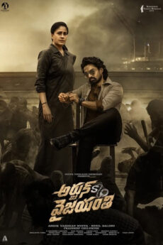 Arjun SO Vyjayanthi