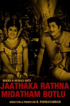 Jatakaratna Midathambotlu