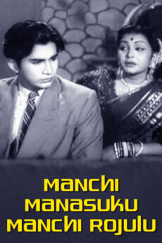 Manchi Manasuku Manchi Rojulu