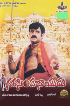 Narasimha Naidu