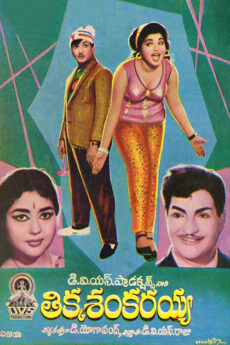 Tikka Sankarayya
