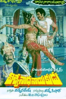 Vijaya Nadha Nayakudu